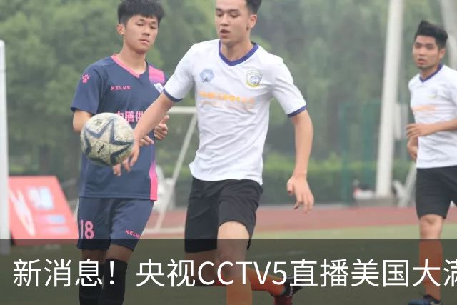 新消息！央视CCTV5直播美国大满贯，王楚钦孙颖莎迎战张本兄妹冲击冠军