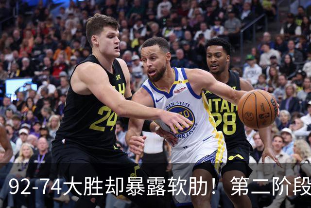 92-74大胜却暴露软肋！第二阶段中国男篮应清洗、增加哪些球员？